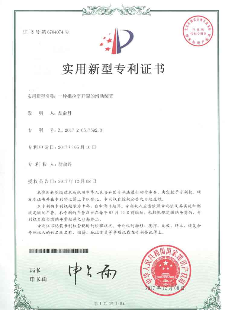 科饒恩資質(zhì)專(zhuān)利