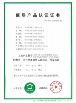 科饒恩資質(zhì)專(zhuān)利